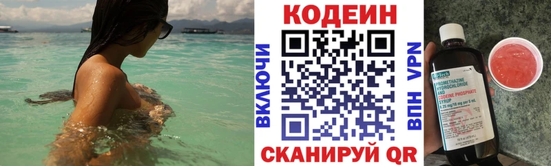 Кодеин напиток Lean (лин)  где можно купить   MEGA ссылка  Ардон 