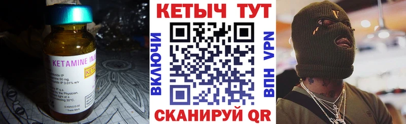 КЕТАМИН VHQ  ОМГ ОМГ зеркало  Ардон  купить наркотики цена 