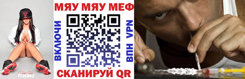 Меф мяу мяу  Ардон 