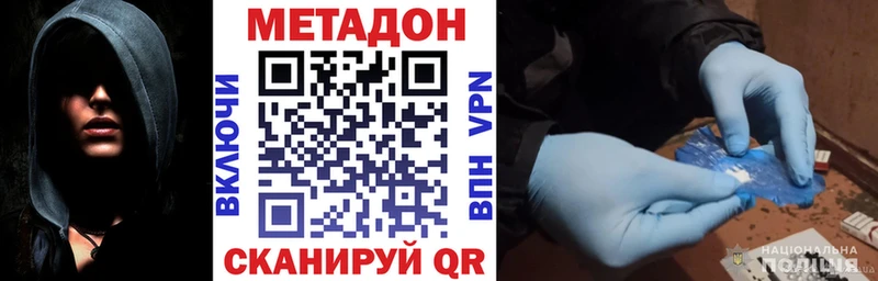 МЕТАДОН мёд  где купить наркоту  Ардон 